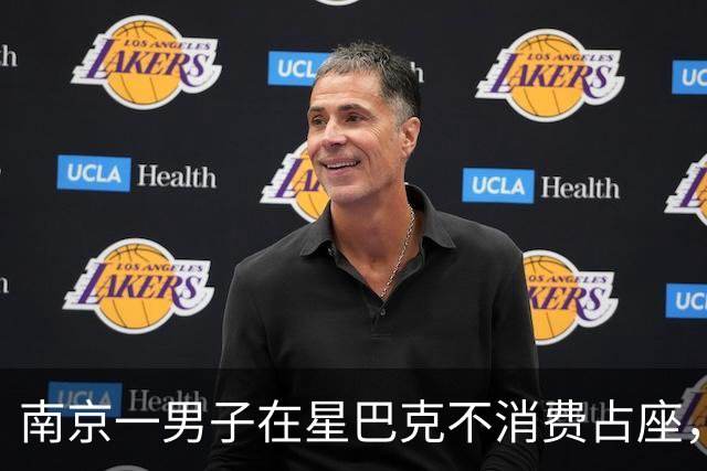 南京一男子在星巴克不消费占座，被劝离后报警，知情人称“男子已连续多天到店占座却不消费”，门店回应