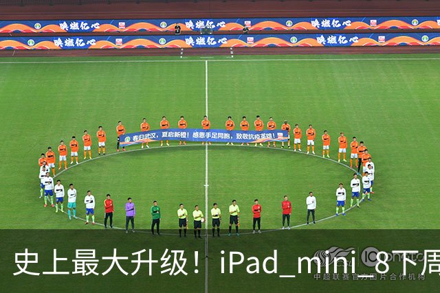 史上最大升级！iPad mini 8下周发布：首次OLED屏、A20 Pro+12GB内存