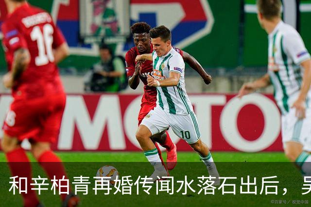 和辛柏青再婚传闻水落石出后，吴越怒斥揭开骗局，半个娱乐圈都受害