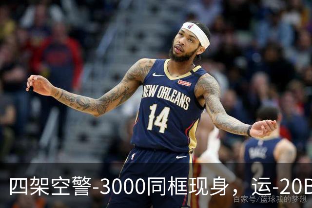 四架空警-3000同框现身，运-20B彻底国产化，美远程机好日子到头