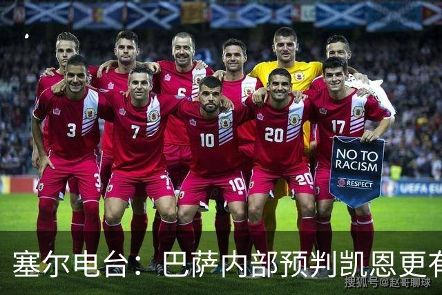 塞尔电台：巴萨内部预判凯恩更有望拿下金球，亚马尔仍保有希望