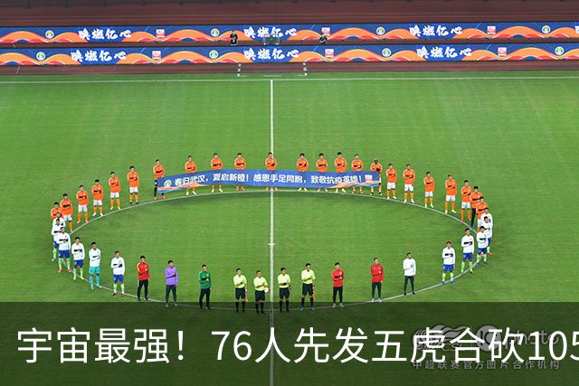 宇宙最强！76人先发五虎合砍105分 骑士全队才106分