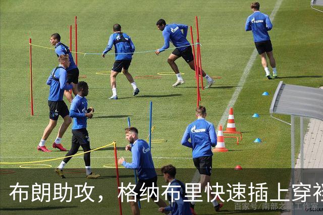布朗助攻，格纳布里快速插上穿裆破门，拜仁2-0弗赖堡