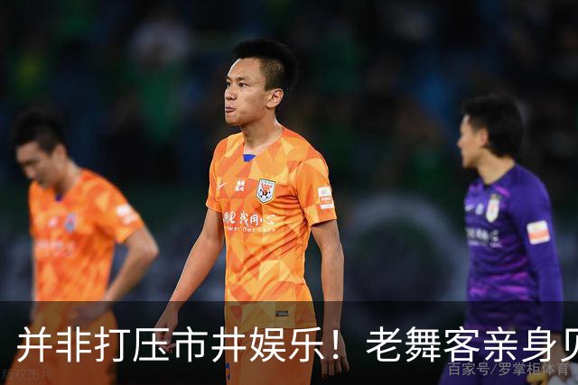 并非打压市井娱乐！老舞客亲身见证乱象，真心支持舞厅规范整改