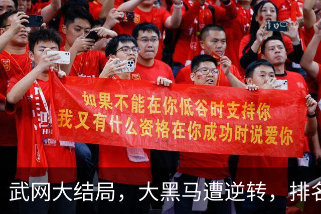 武网大结局，大黑马遭逆转，排名飙升121位，16号种子豪取445万