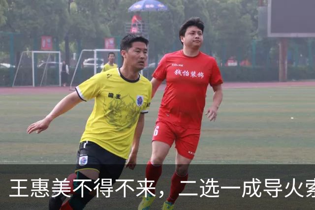 王惠美不得不来，二选一成导火索，魏平政笑了，谁在主导？