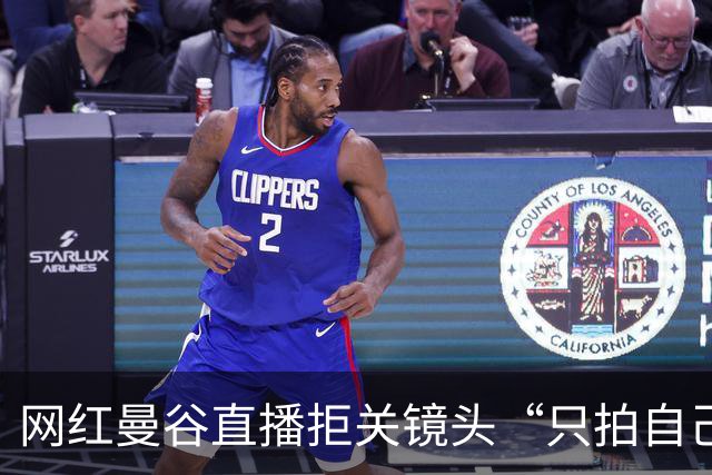 网红曼谷直播拒关镜头“只拍自己”仍遭暴打 泰媒揭拍摄隐私红线