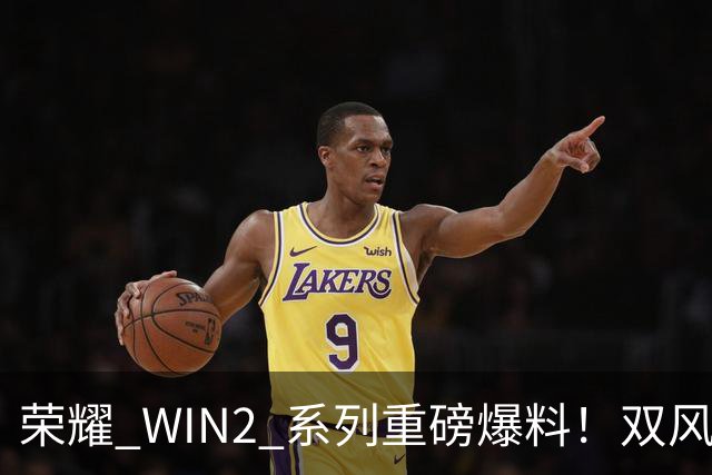 荣耀 WIN2 系列重磅爆料！双风扇 + 12070mAh 超大电池，游戏稳了！