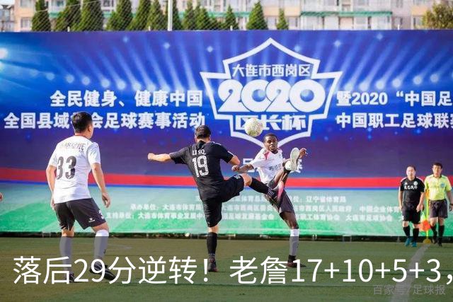 落后29分逆转！老詹17+10+5+3，全队5人上双，76人险胜骑士