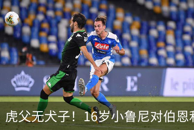 虎父无犬子！16岁小鲁尼对伯恩利U18打进四球，完成大四喜