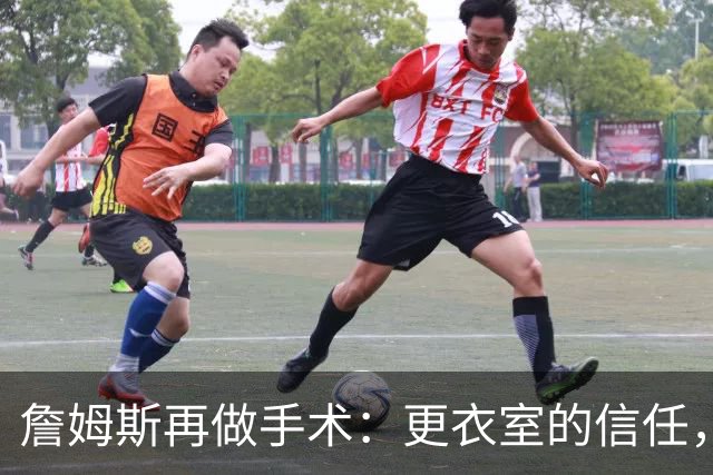 詹姆斯再做手术：更衣室的信任，替不了球场的出场