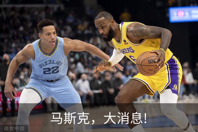 马斯克，大消息!
