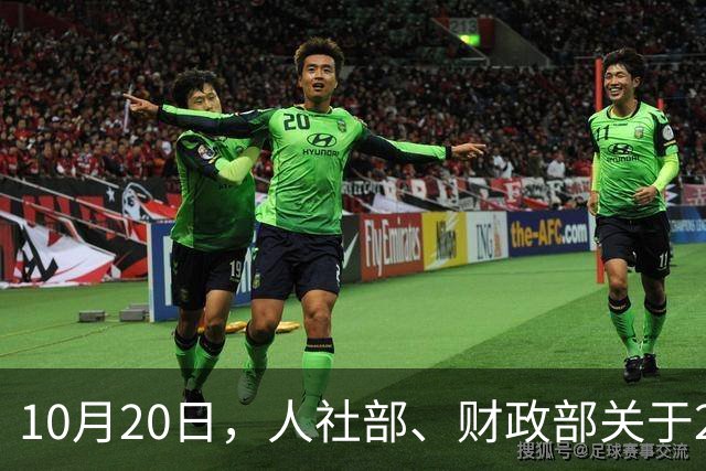 10月20日，人社部、财政部关于2026年上调退休人员基本养老金的通知正式公布之前，人社部一大早发布了一条有关社保卡的动态