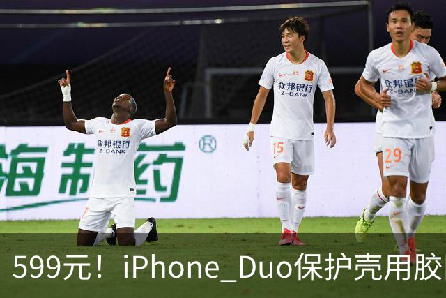 599元！iPhone Duo保护壳用胶固定 博主：没想到苹果这么敷衍