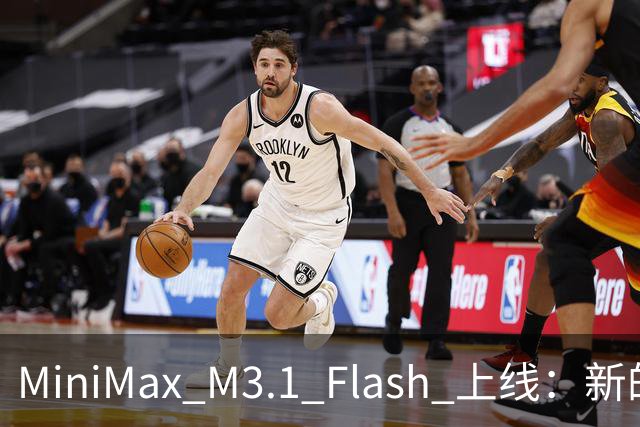 MiniMax M3.1 Flash 上线：新的斩杀线来了